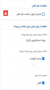 اسکرین شات 3 برنامه تقویم و یادآور +دفترچه یادداشت