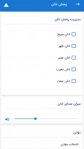 اسکرین شات 10 برنامه تقویم و یادآور +دفترچه یادداشت