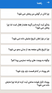 اسکرین شات 7 برنامه تقویم و یادآور +دفترچه یادداشت