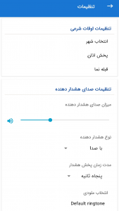 اسکرین شات 6 برنامه تقویم و یادآور +دفترچه یادداشت