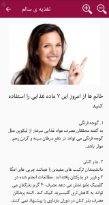 اسکرین شات 8 برنامه تغذیه سالم
