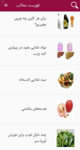اسکرین شات 9 برنامه تغذیه سالم