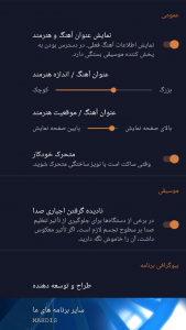 اسکرین شات 9 برنامه تصویر زمینه جلوه موسیقی