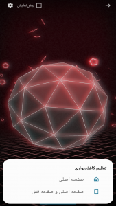 اسکرین شات 1 برنامه تصویر زمینه جلوه موسیقی