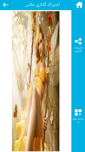 اسکرین شات 10 برنامه تغییر اندازه عکس♚ (نسخه نامحدود)