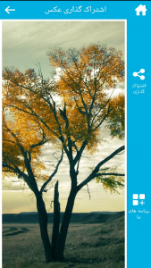 اسکرین شات 12 برنامه تغییر اندازه عکس♚ (نسخه نامحدود)