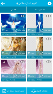 اسکرین شات 3 برنامه تغییر اندازه عکس♚ (نسخه نامحدود)