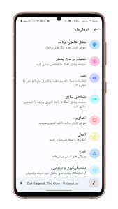 اسکرین شات 5 برنامه مهر موزیک