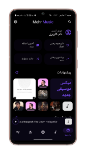 اسکرین شات 6 برنامه مهر موزیک