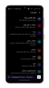 اسکرین شات 9 برنامه مهر موزیک