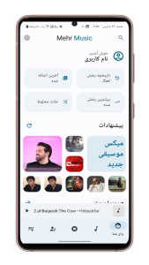 اسکرین شات 1 برنامه مهر موزیک