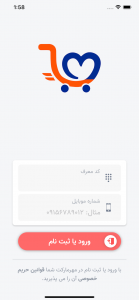 اسکرین شات 4 برنامه مهرمارکت