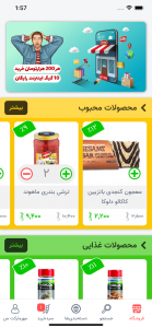 اسکرین شات 1 برنامه مهرمارکت