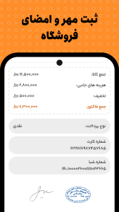 اسکرین شات 8 برنامه رسید: فاکتور ساز حرفه ای