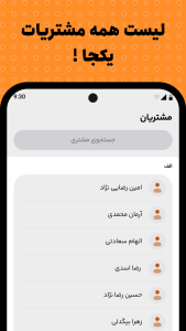 اسکرین شات 7 برنامه رسید: فاکتور ساز حرفه ای
