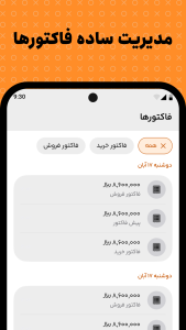 اسکرین شات 5 برنامه رسید: فاکتور ساز حرفه ای