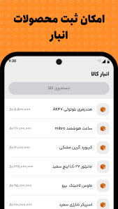 اسکرین شات 6 برنامه رسید: فاکتور ساز حرفه ای