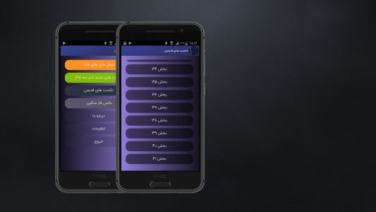 اسکرین شات 3 برنامه فاز سنگین