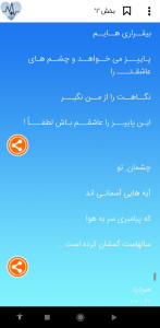 اسکرین شات 5 برنامه پیامڪده عاشقانه💗