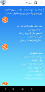 اسکرین شات 2 برنامه پیامڪده عاشقانه💗