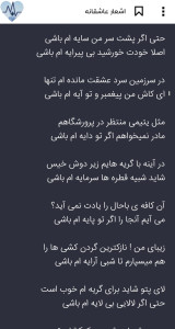 اسکرین شات 3 برنامه پیامڪده عاشقانه💗