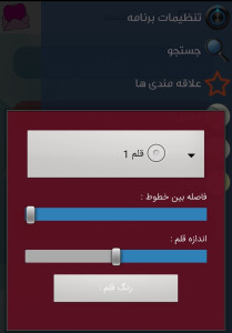 اسکرین شات 8 برنامه پیامڪده عاشقانه💗