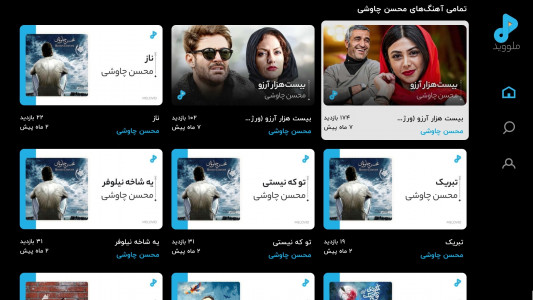 اسکرین شات 5 برنامه ‏ملووید تماشای موزیک ویدیو