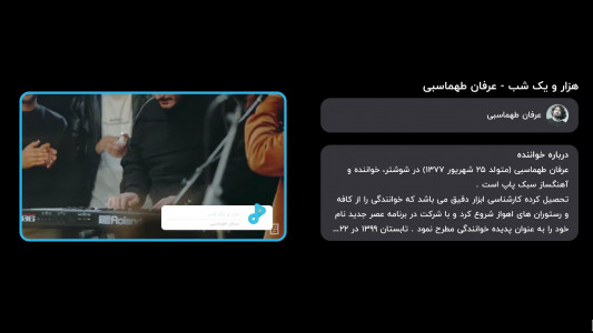 اسکرین شات 8 برنامه ‏ملووید تماشای موزیک ویدیو