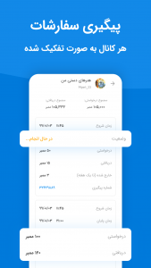 اسکرین شات 5 برنامه ممبرزگرام | افزایش ممبر تلگرام