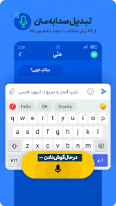 اسکرین شات 3 برنامه کیبورد فارسی هوشمند زیبا نویس