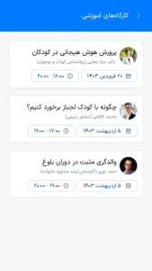 اسکرین شات 5 برنامه منتوبی