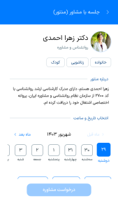 اسکرین شات 4 برنامه منتوبی