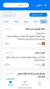 اسکرین شات 7 برنامه منتوبی