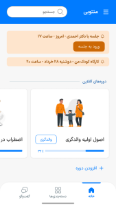 اسکرین شات 1 برنامه منتوبی