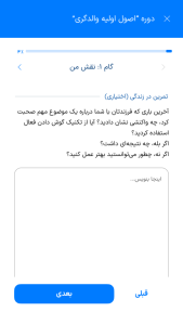 اسکرین شات 3 برنامه منتوبی