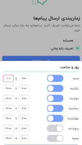 اسکرین شات 5 برنامه رسید
