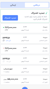 اسکرین شات 6 برنامه رسید