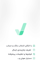 اسکرین شات 4 برنامه رسید