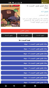 اسکرین شات 1 برنامه نما فیلم