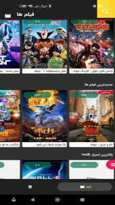 اسکرین شات 5 برنامه نما فیلم