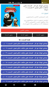 اسکرین شات 4 برنامه نما فیلم