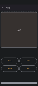 اسکرین شات 4 برنامه Learn Arabic
