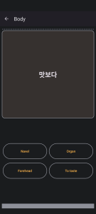 اسکرین شات 4 برنامه Learn Korean