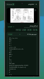 اسکرین شات 3 برنامه کلپ تبدیل تصویر به متن | آفلاین