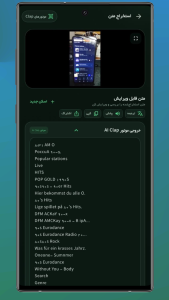 اسکرین شات 2 برنامه کلپ تبدیل تصویر به متن | آفلاین