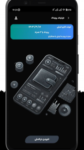 اسکرین شات 2 برنامه ‏‏دنگو | محاسبه هوشمند دنگ