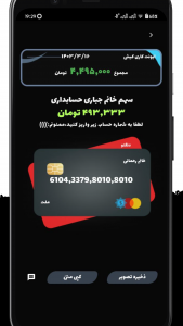 اسکرین شات 5 برنامه ‏‏دنگو | محاسبه هوشمند دنگ