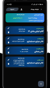 اسکرین شات 3 برنامه ‏‏دنگو | محاسبه هوشمند دنگ