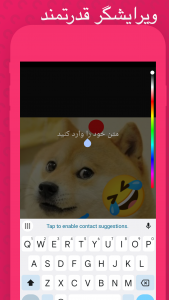 اسکرین شات 2 برنامه میم لودر - میم ساز سریع و رایگان meme