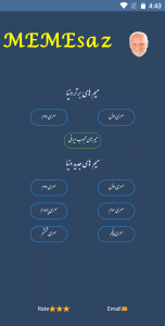 اسکرین شات 1 برنامه میم ساز +450